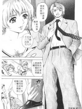 [タナカ☆コージ] 調情高手2_064