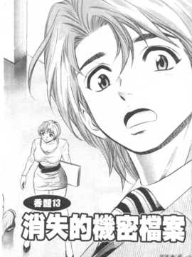 [タナカ☆コージ] 調情高手2_065