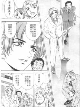 [タナカ☆コージ] 調情高手2_066