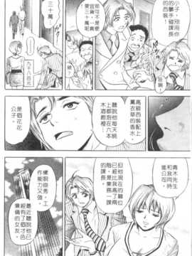 [タナカ☆コージ] 調情高手2_067
