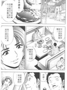 [タナカ☆コージ] 調情高手2_068