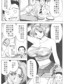 [タナカ☆コージ] 調情高手2_069