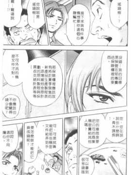 [タナカ☆コージ] 調情高手2_070
