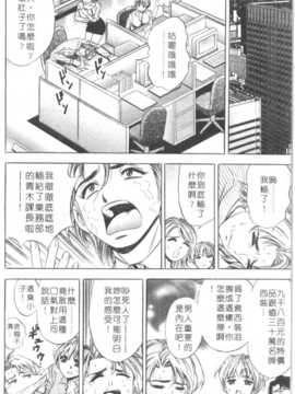 [タナカ☆コージ] 調情高手2_071