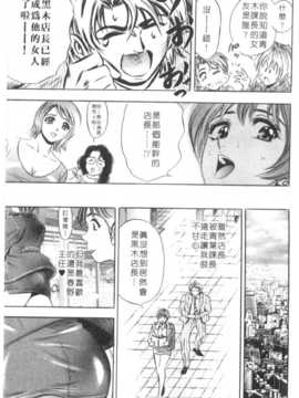 [タナカ☆コージ] 調情高手2_072
