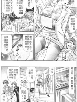 [タナカ☆コージ] 調情高手2_073