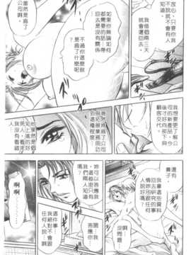 [タナカ☆コージ] 調情高手2_076