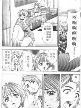 [タナカ☆コージ] 調情高手2_077