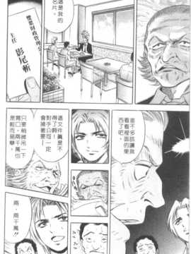 [タナカ☆コージ] 調情高手2_079