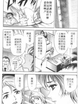 [タナカ☆コージ] 調情高手2_081