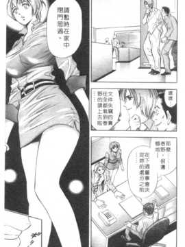 [タナカ☆コージ] 調情高手2_082