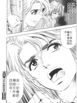 [タナカ☆コージ] 調情高手2_083