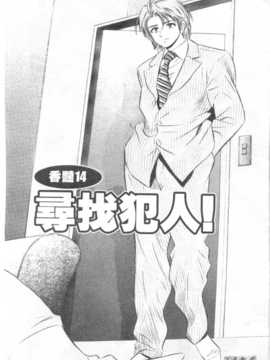 [タナカ☆コージ] 調情高手2_085