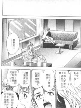 [タナカ☆コージ] 調情高手2_087
