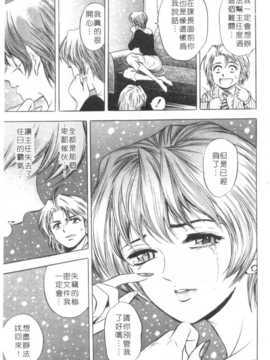 [タナカ☆コージ] 調情高手2_088