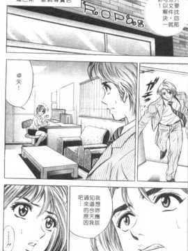 [タナカ☆コージ] 調情高手2_089