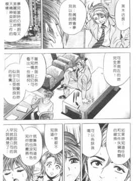 [タナカ☆コージ] 調情高手2_090