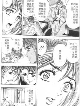 [タナカ☆コージ] 調情高手2_091