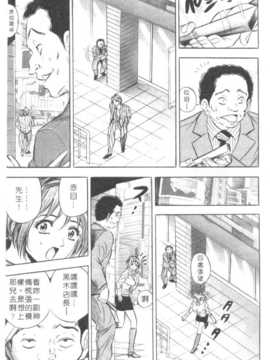[タナカ☆コージ] 調情高手2_092