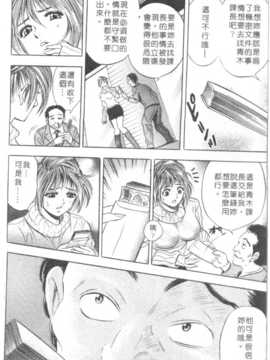 [タナカ☆コージ] 調情高手2_093