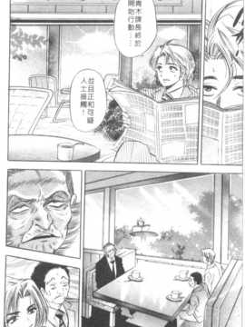 [タナカ☆コージ] 調情高手2_095