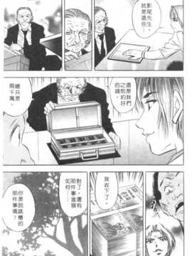 [タナカ☆コージ] 調情高手2_096