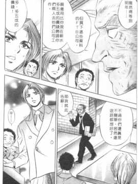 [タナカ☆コージ] 調情高手2_097