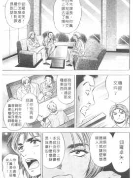 [タナカ☆コージ] 調情高手2_098