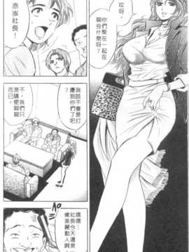 [タナカ☆コージ] 調情高手2_099