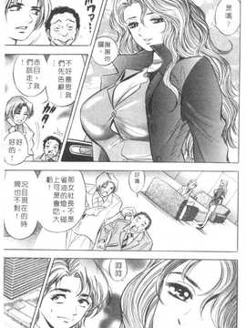 [タナカ☆コージ] 調情高手2_100