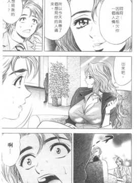 [タナカ☆コージ] 調情高手2_102