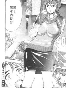 [タナカ☆コージ] 調情高手2_103