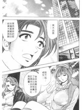 [タナカ☆コージ] 調情高手2_104