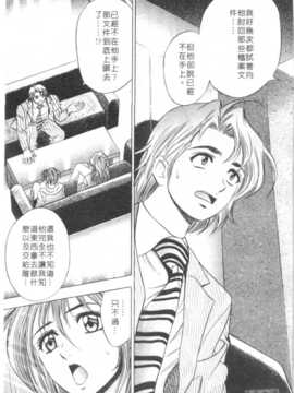 [タナカ☆コージ] 調情高手2_106