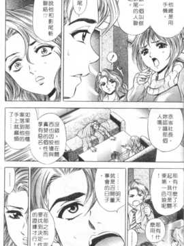 [タナカ☆コージ] 調情高手2_107
