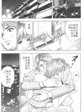 [タナカ☆コージ] 調情高手2_108