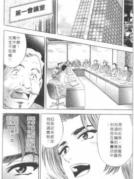 [タナカ☆コージ] 調情高手2_109