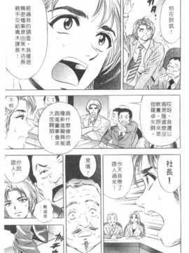 [タナカ☆コージ] 調情高手2_110