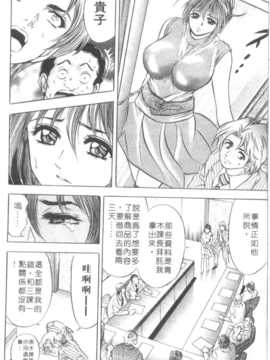 [タナカ☆コージ] 調情高手2_111