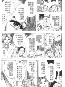 [タナカ☆コージ] 調情高手2_112