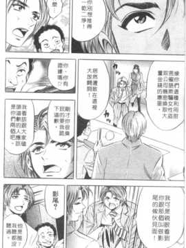 [タナカ☆コージ] 調情高手2_113