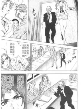 [タナカ☆コージ] 調情高手2_114