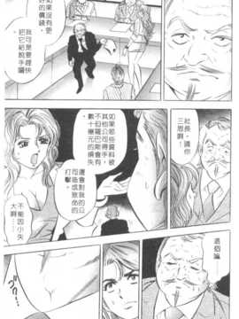 [タナカ☆コージ] 調情高手2_116