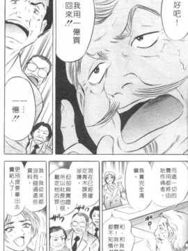 [タナカ☆コージ] 調情高手2_117