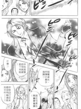 [タナカ☆コージ] 調情高手2_118