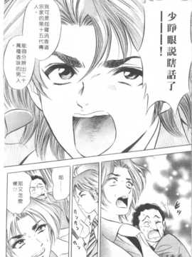 [タナカ☆コージ] 調情高手2_119
