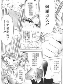 [タナカ☆コージ] 調情高手2_120
