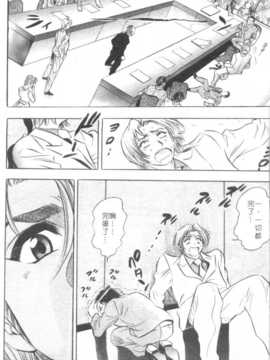 [タナカ☆コージ] 調情高手2_121