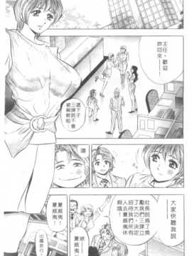 [タナカ☆コージ] 調情高手2_122