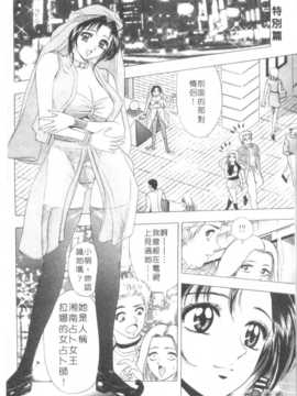 [タナカ☆コージ] 調情高手2_124